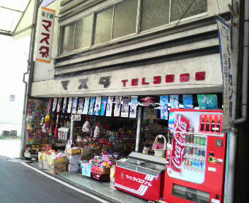 坂出もあとちょっと(遅っ)