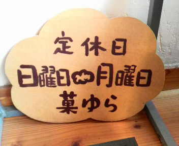 穴場で安ウマ大満足