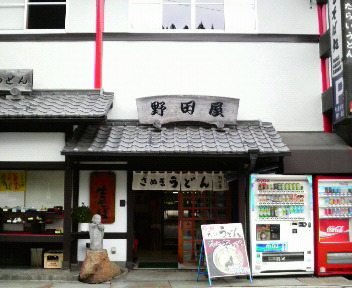 お遍路さん接待うどん、再び。