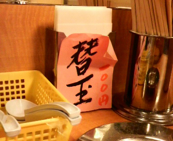寄り道はえぇのぅ