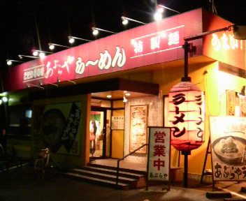 寄り道はえぇのぅ