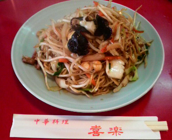 ニコニコ飯店
