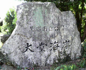 自然三昧