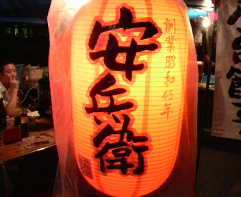 ほっとな高知