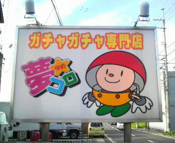 ワシは鉄人の方が興味ある