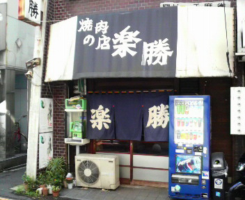 消えたモミアゲ