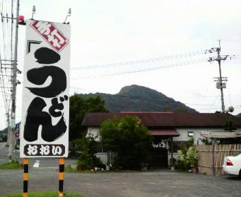 おもしろ公園
