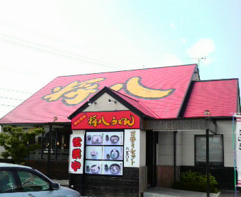 おもしろ公園