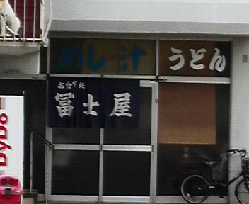 海老是好日