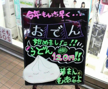 庶民の救世主