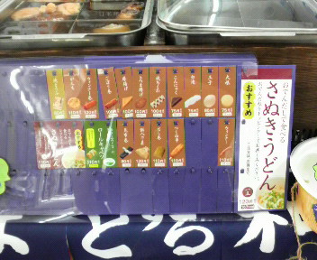 庶民の救世主