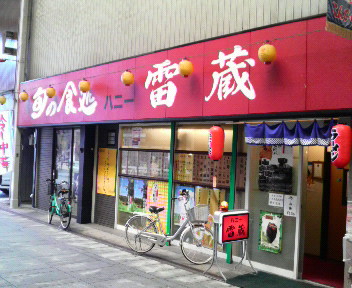 なるほど・ザ・