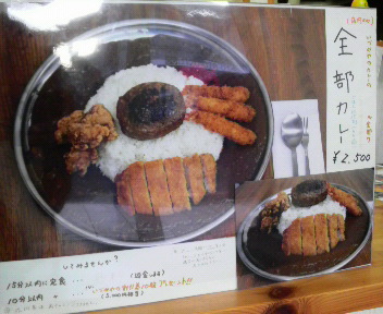 デカ盛りにチャレンジせよ!