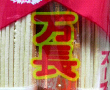 今が買い時