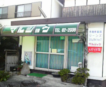 島ネタあれこれ