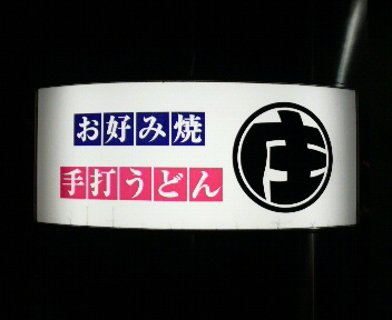 島へ、島へ。