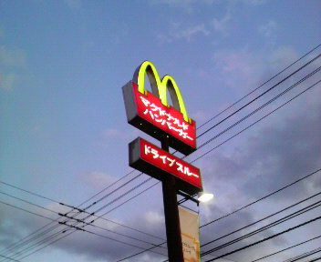 帰り道