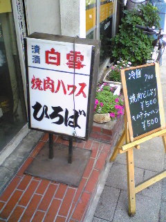 夏は冷し中華やね〜