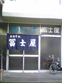 海老是好日