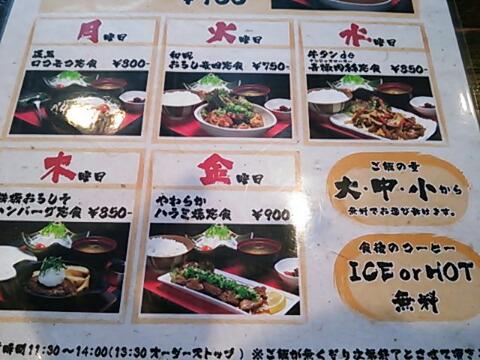 タンシチュー定食