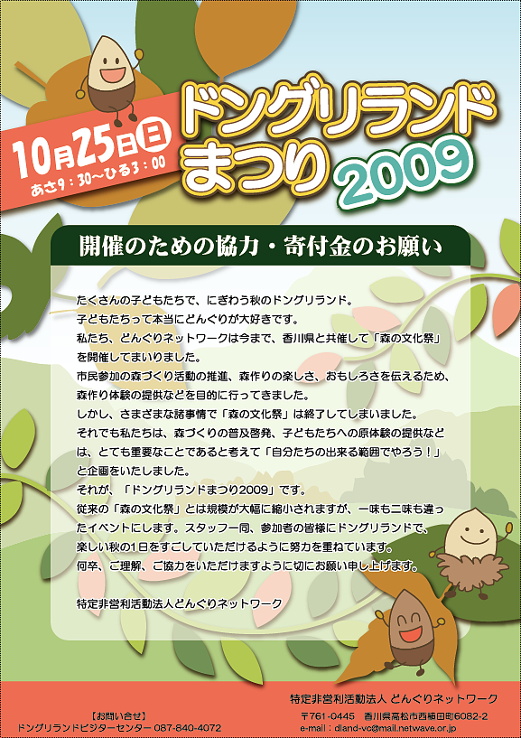 ご支援をお待ちしております!