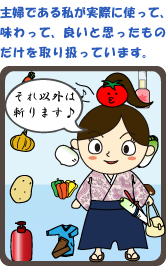 主婦侍