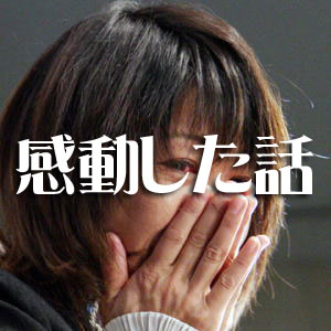感動したぞっ(゚Д゚)ゴルァ!2~