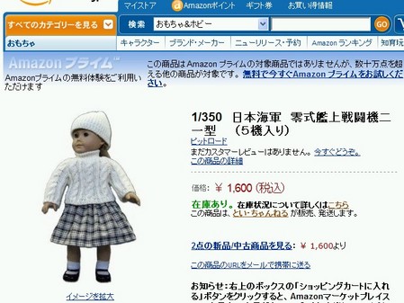 こ、これが戦闘機っ!