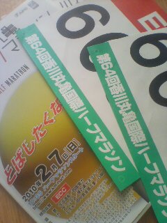 丸亀ハーフマラソン