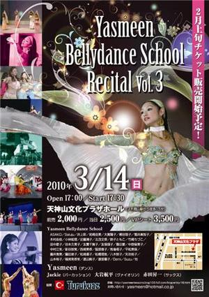 第3回岡山発表会