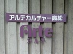 アルテさんでベリーダンス講座(お昼の部)開始します!