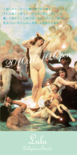ベリーダンススタジオOPEN★★★