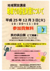 12/2今日の広場☆彡