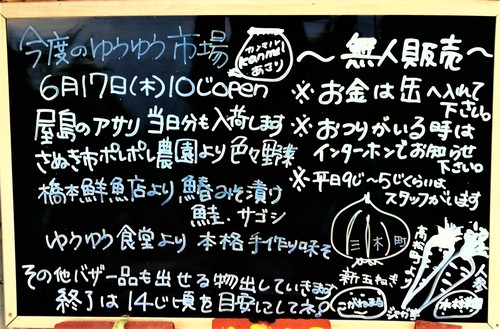6/16今日の広場☆ 6/16今日の広場☆