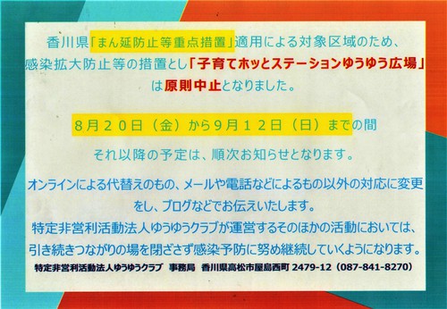 9/9今日のオンライン広場☆ 9/9今日のオンライン広場☆