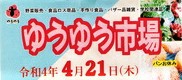 4/21今日の広場❤ 4/21今日の広場❤
