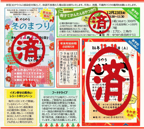 12/27今日の広場☆0歳児からの公園あそび 12/27今日の広場☆0歳児からの公園あそび