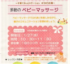 1/27今日の広場☆広場デビューDAY 1/27今日の広場☆広場デビューDAY
