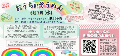5/25今日の広場♫ふたご・みつごちゃんの広場デビューDAY☆ 5/25今日の広場♫ふたご・みつごちゃんの広場デビューDAY☆