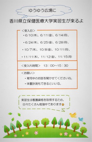 6/9今日の広場☆広場デビューDAY 6/9今日の広場☆広場デビューDAY