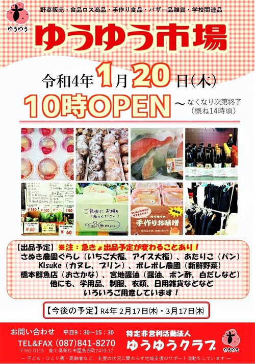 1/18今日の広場☆手話講座 1/18今日の広場☆手話講座