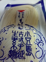 小豆島古式手延生素麺