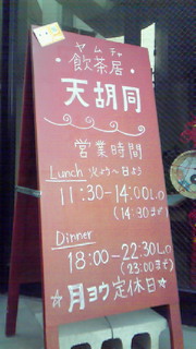 お昼は・・・