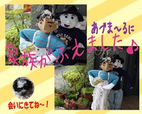 家族がふえました