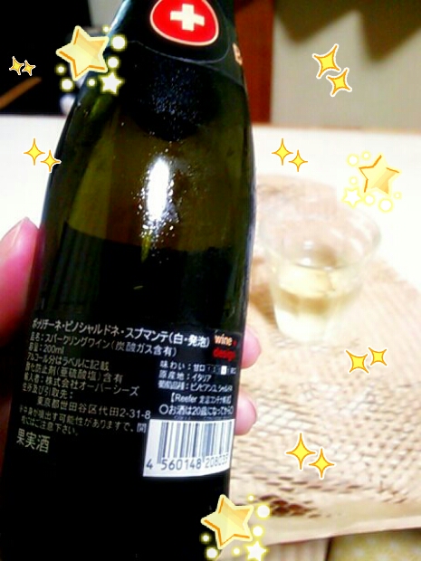 シュワワ～ッ＊