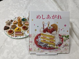 絵本アドベントカレンダー　12/12