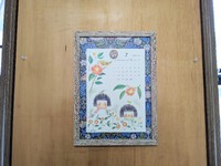 もう2月