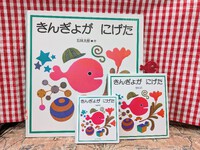読み聞かせボランティア