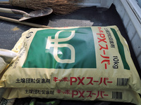 キッポPXスーパー!!