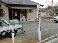 家庭の標語、標柱設置!!
